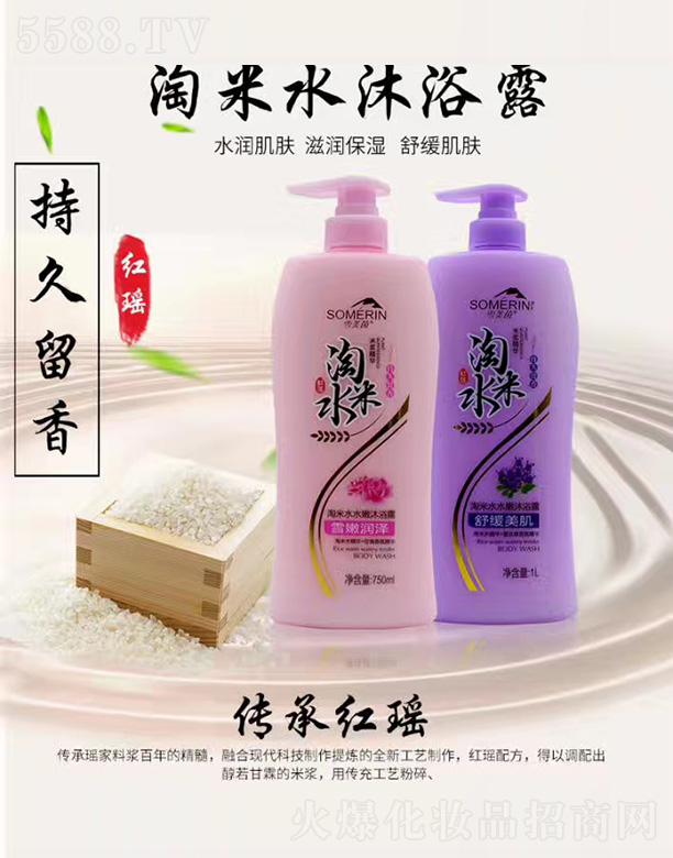 �V�݌�������Ƽ����޹�˾��ѩ��������ˮˮ��(r��n)��ԡ¶750ml+1L