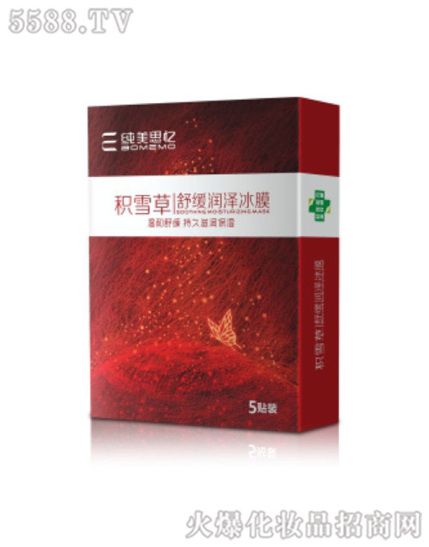 �V���п������t(y��)ˎ�Ƽ����޹�˾���eѩ���澏��(r��n)�ɱ�Ĥ