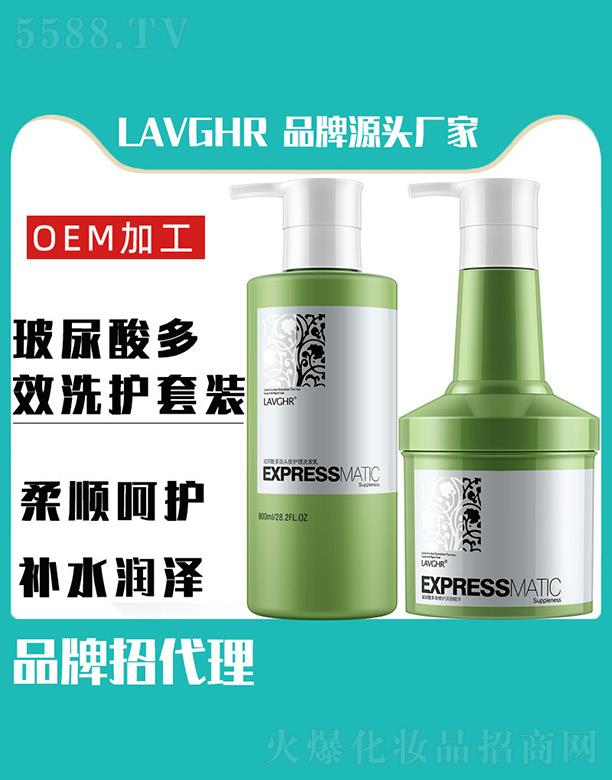 �R��(li��n)ӭ���Q(m��o)���޹�˾��Lavghr�������Чϴ�o(h��)���b