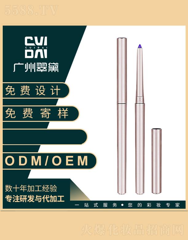 �V�ݴ��컯�yƷ���޹�˾�������ɫ�۾��P