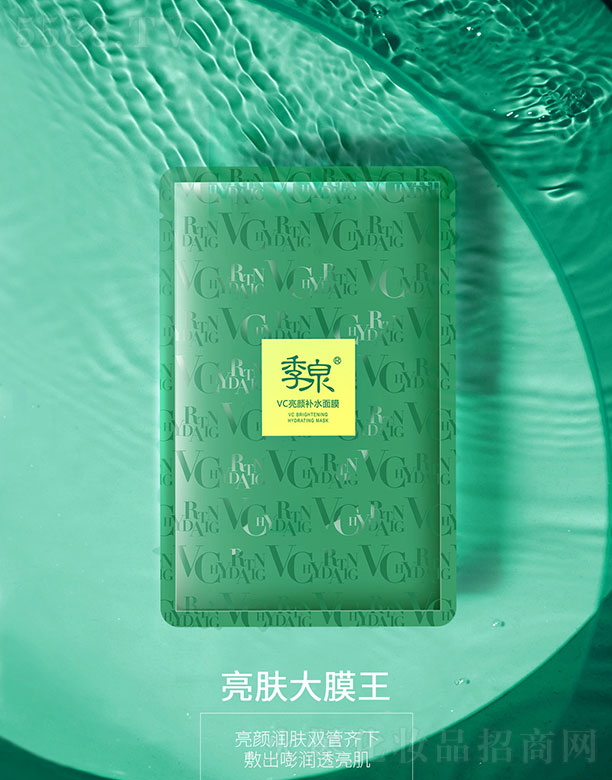 Ȫ�󣨏V�ݣ�����Ƽ����޹�˾����ȪVC����aˮ��Ĥ 28ml