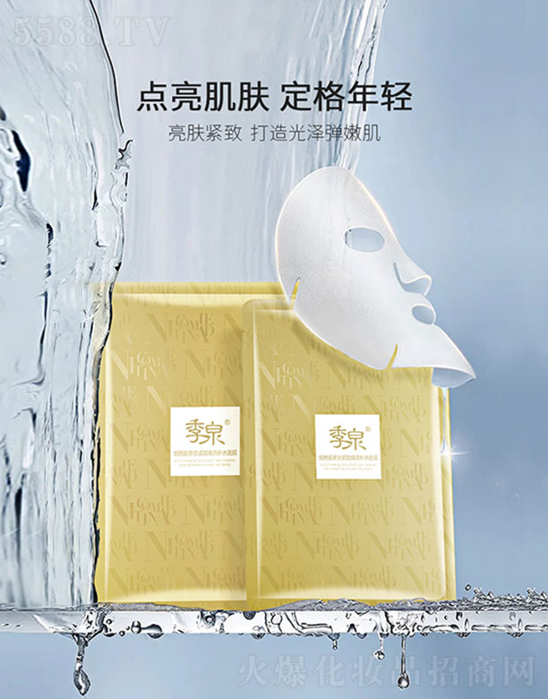 Ȫ�󣨏V�ݣ�����Ƽ����޹�˾����Ȫ���������ľo�����aˮ��Ĥ 28ml