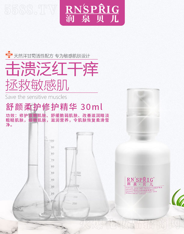 ���ϖ|������Ƽ����޹�˾����(r��n)Ȫؐ��������o(h��)���o(h��)���A 30ml