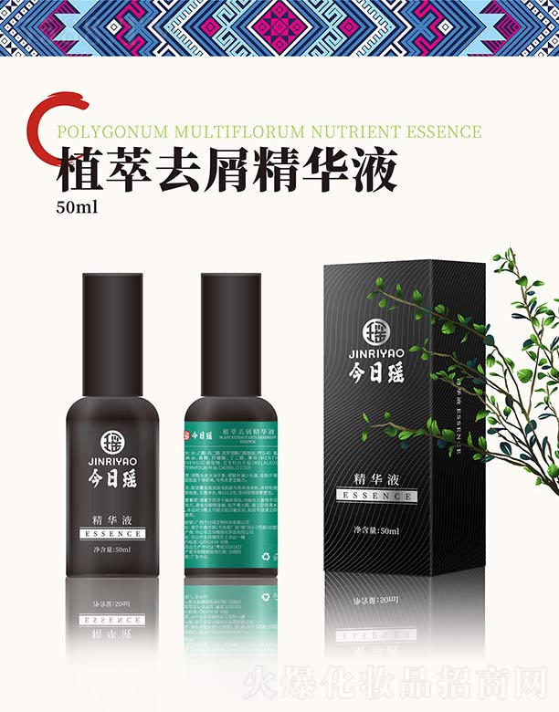 �V�����լ�����Ƽ����޹�˾�����լ�ֲ��ȥм���AҺ 50ml