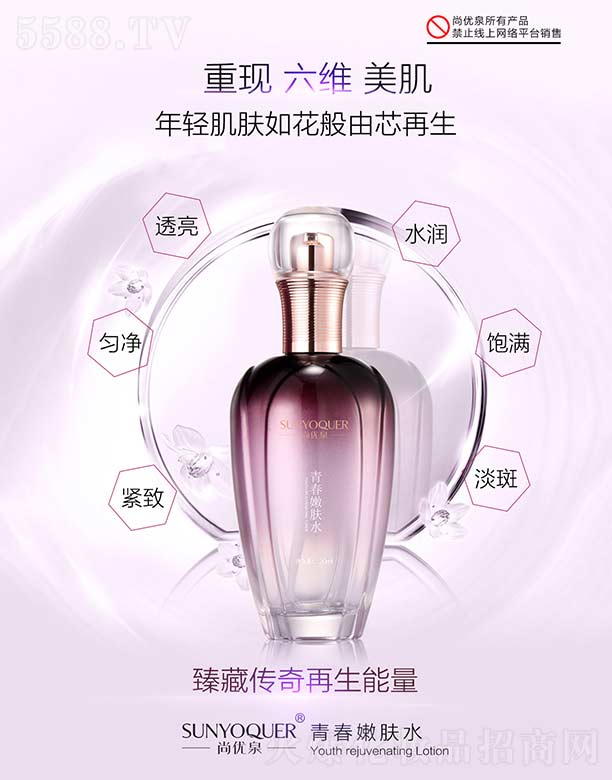 �V�݌�������Ƽ����޹�˾���Ѓ�(y��u)Ȫ�ഺ���wˮ 120ml