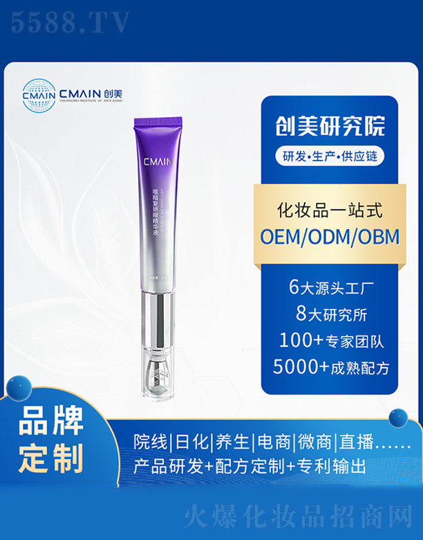 �V�|��(chu��ng)����˥���о����޹�˾���ɰ������۾��AҺ