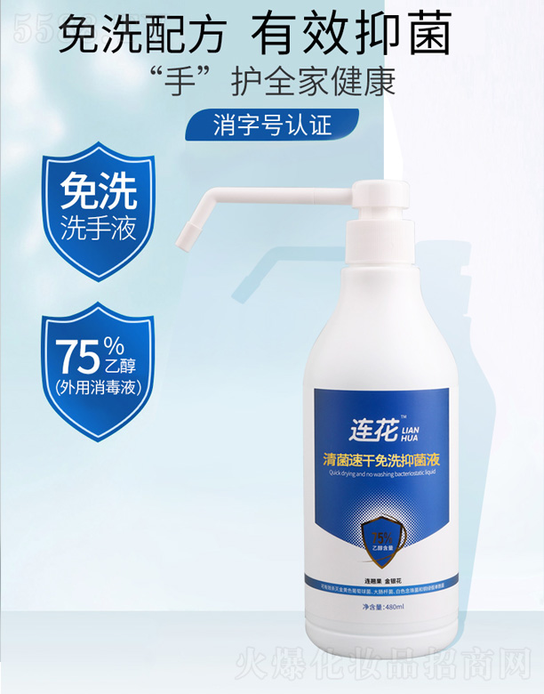 �ԎX�����Ƽ����޹�˾���ԎX�B�������ٸ���ϴ�־�Һ 480ml