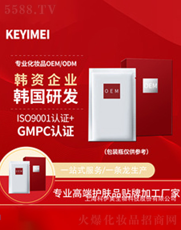 �Ϻ�����������Ƽ��ɷ����޹�˾����������Ĥoem