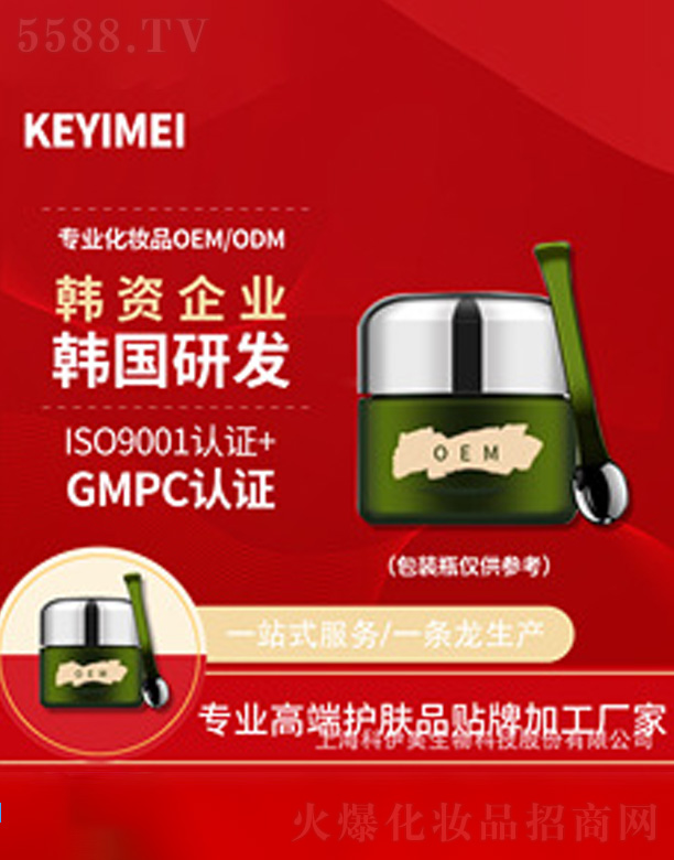 �Ϻ�����������Ƽ��ɷ����޹�˾����Ĥ���yƷOEM