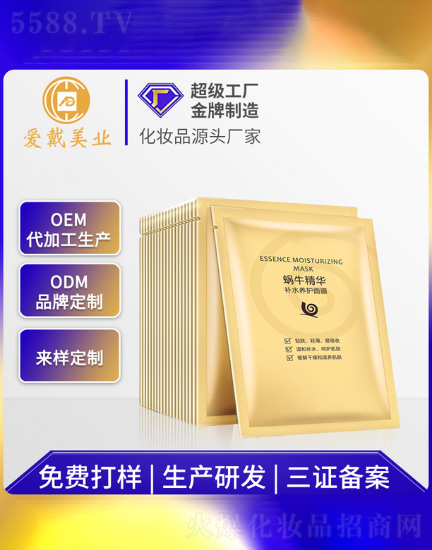 �V�ݐ۴����yƷ���޹�˾��΁ţ���A�a(b��)ˮ�B(y��ng)�o(h��)��Ĥ