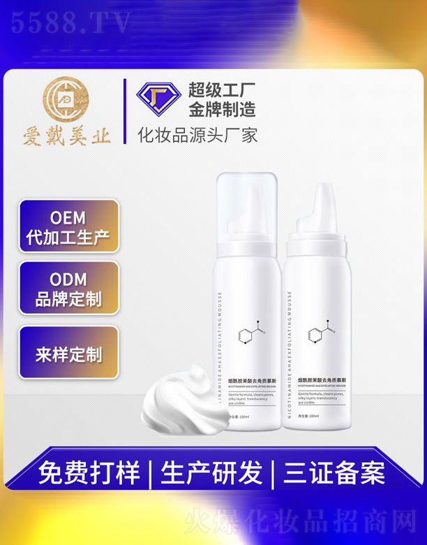 �V�ݐ�(��i)�����yƷ���޹�˾�����៟����ȥ���|(zh��)˪