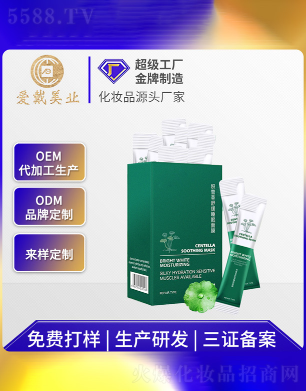 �V�ݐ۴����yƷ���޹�˾���eѩ��˯����Ĥ