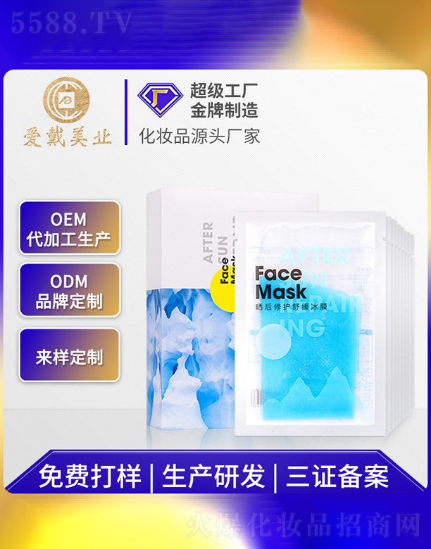 �V�ݐ۴����yƷ���޹�˾��������o(h��)�澏��Ĥ