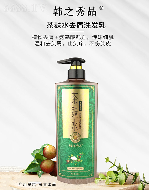 �V���������û��yƷ���޹�˾���n֮��Ʒ����ˮȥмϴ�l(f��)�� 800ml