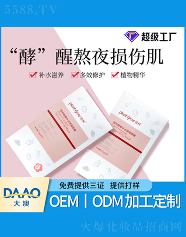 �V�|�������Ƽ����޹�˾��ֲ������a(b��)ˮ������Ĥ