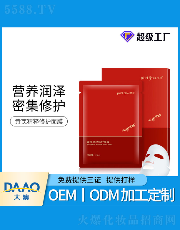 �V�|�������Ƽ����޹�˾���S�ξ������o(h��)��Ĥ