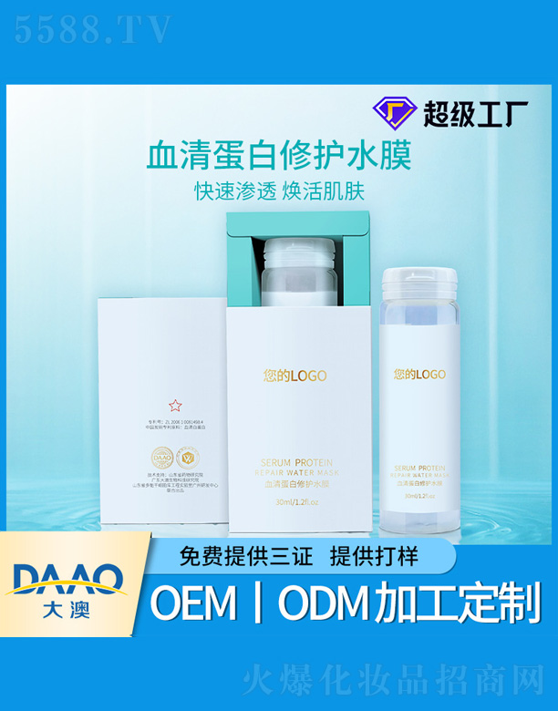 �V�|�������Ƽ����޹�˾��Ѫ�嵰�����o(h��)ˮĤ