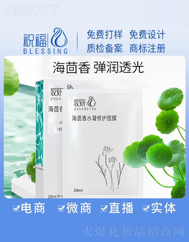 �V��ף�����yƷ�������޹�˾���y��������ˮ�����o��Ĥ 28ml