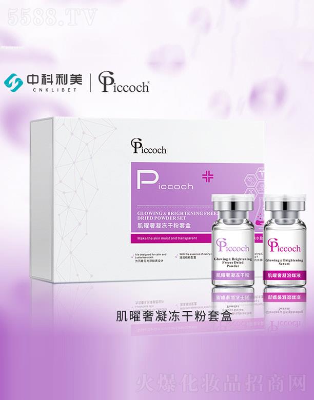 �V�|�п���������Ƽ�����؟(z��)�ι�˾��Piccoch�����������ɷ��׺�