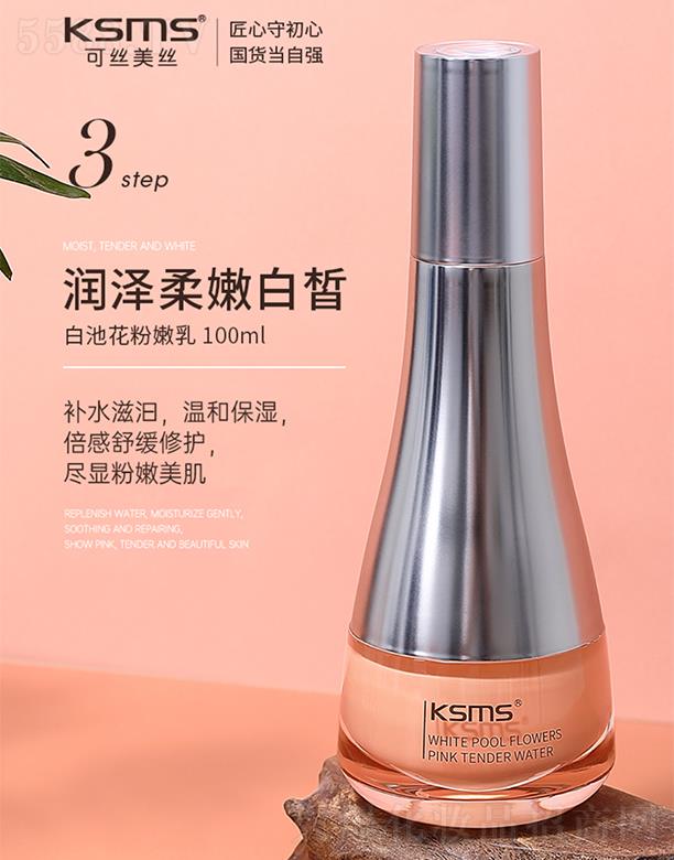 �����Rǧɫ���yƷ���޹�˾��KSMS�ɽz���z�׳ػ������� 100ml�������۰��