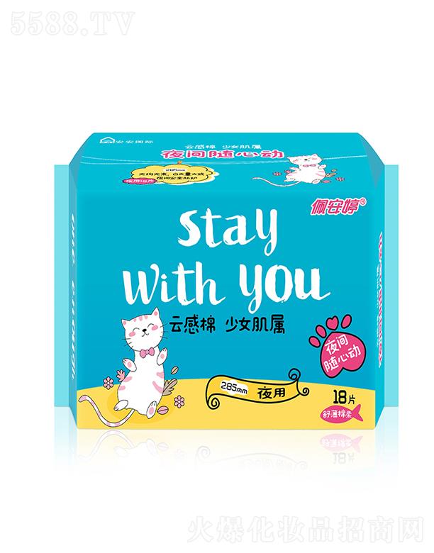 ��ɽ���尲���l(w��i)����Ʒ���I(y��)���޹�˾���尲���Ƹ���ҹ���污�����l(w��i)����18Ƭ 285mm