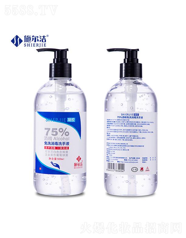 ������ʩ�������﹤�����޹�˾��ʩ����75%�ƾ��������z--500ml