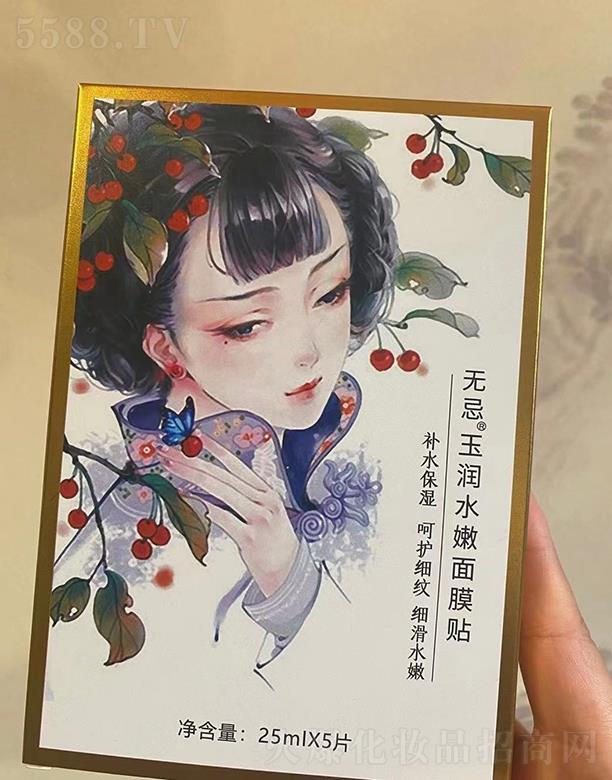 �V�����A�û��yƷ���޹�˾���o����ˮ����Ĥ�N 25mlx5Ƭ�a(b��)�伡�wˮ�ּ��B(y��ng)��