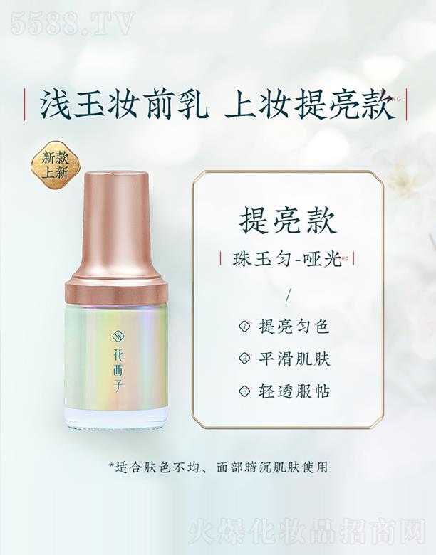 �����˸񻯊yƷ���޹�˾������������ɽ���B(y��ng)�w�yǰ�� ���x˪��ױ����aˮ��������[��ë��