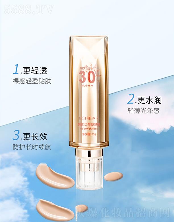 �V�|�������yƷ���޹�˾������ؐؐ����˪   SPF30   ��ˬ���o���⾀