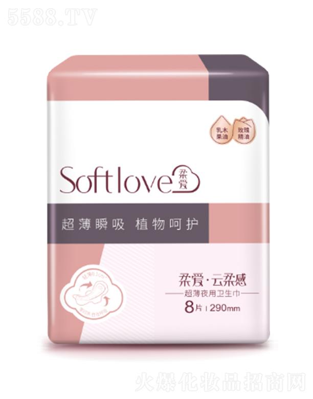 ���������ͨ����Ʒ���޹�˾��Softlove��������ҹ��290mm�l(w��i)����