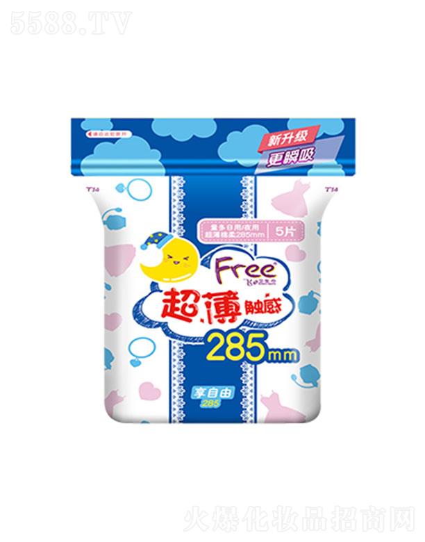 �V�|���d�����o(h��)�팍(sh��)�I(y��)�ɷ����޹�˾��Free�w��������/ҹ�ó��������l(w��i)���� 285mm