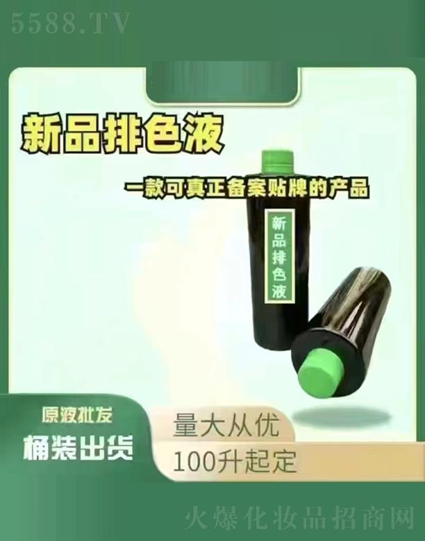 �V�����{(l��n)������Ƽ����޹�˾�����{(l��n)����ɫҺ