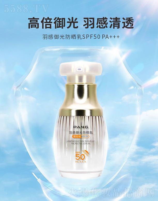 ���ϣ����ݣ���(sh��)�I(y��)�l(f��)չ���޹�˾��PANG������������SPF50 PA+++