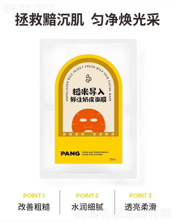 ���ϣ����ݣ����I(y��)�l(f��)չ���޹�˾��PANG���׌�(d��o)�rע��Ƥ��Ĥ