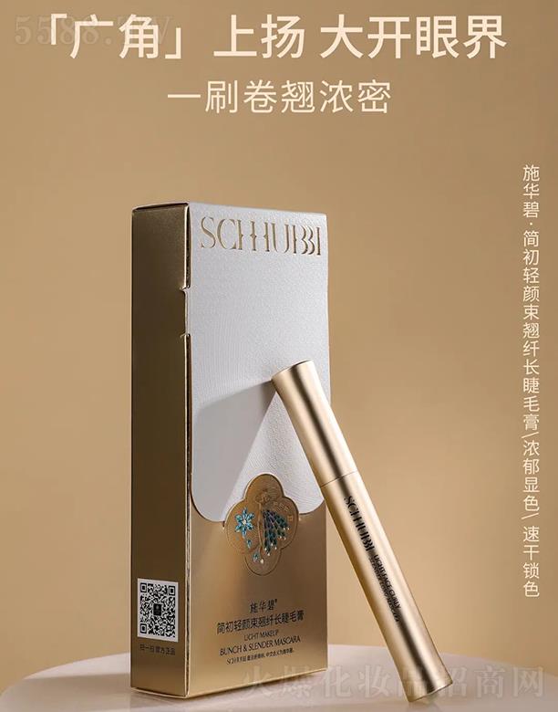 �V�ݕr(sh��)�а�ɯ���H����Ƽ����޹�˾��SCHHUBBIʩ�A�̺�(ji��n)���p����N�w�L(zh��ng)��ë��