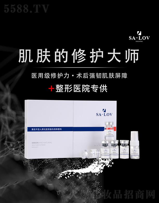 ��۵�ޢ��(gu��)�H���F(tu��n)���޹�˾��SA-LOV�ؽM������Դ���zԭ����Һ�w���� ��75mg+5ml��*5��(du��)