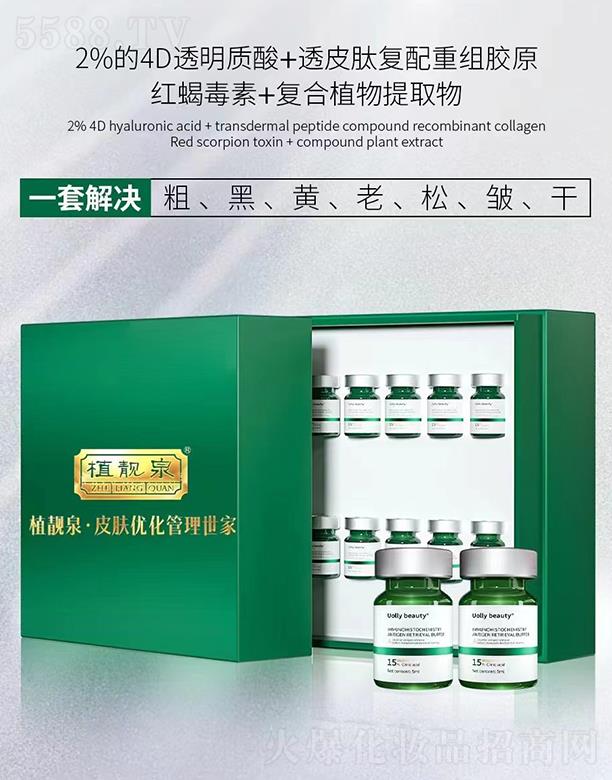 �����о��F�����yƷ���޹�˾��ֲ�nȪƤ�w��(y��u)����������