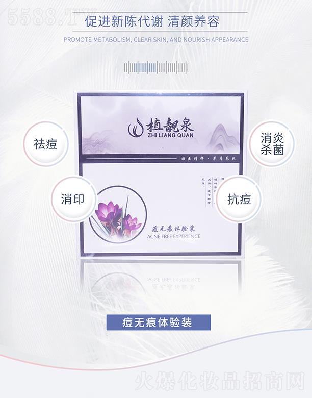 �����о��F�����yƷ���޹�˾��ֲ�nȪ���o���w�(y��n)�b