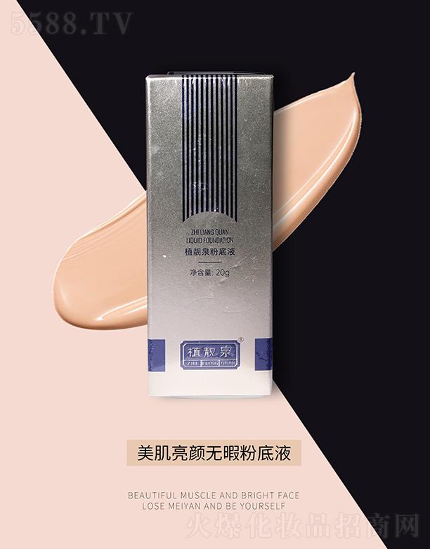 �����о��F�����yƷ���޹�˾��ֲ�nȪ������o(w��)Ͼ�۵�Һ