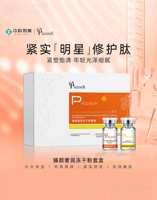 �V���ά��y����Ƽ����޹�˾��Piccoch����ݝ����ɷ��׺�