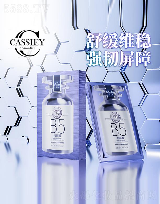�V�|���z�ə�(qu��n)Ͷ�Y���F���޹�˾��CASSIEY�S����ԭB5�������杙��Ĥ 25ml/Ƭ��5Ƭ