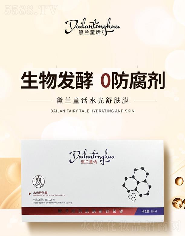 �V����̻��yƷ���޹�˾�����mͯԒˮ�����wĤ