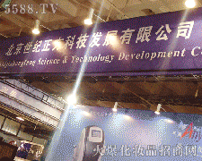 �������o�����Ƽ��l(f��)չ���޹�˾�\�д���������