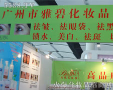 �V���ű̻��yƷ���޹�˾��35�ÏV��������(hu��)