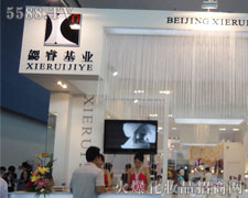 �����������I(y��)���yƷ���޹�˾��35�ÏV��������(hu��)������