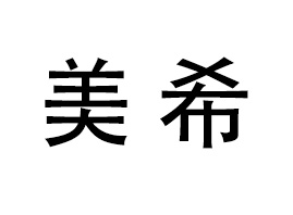 �x�����������yƷ���޹�˾