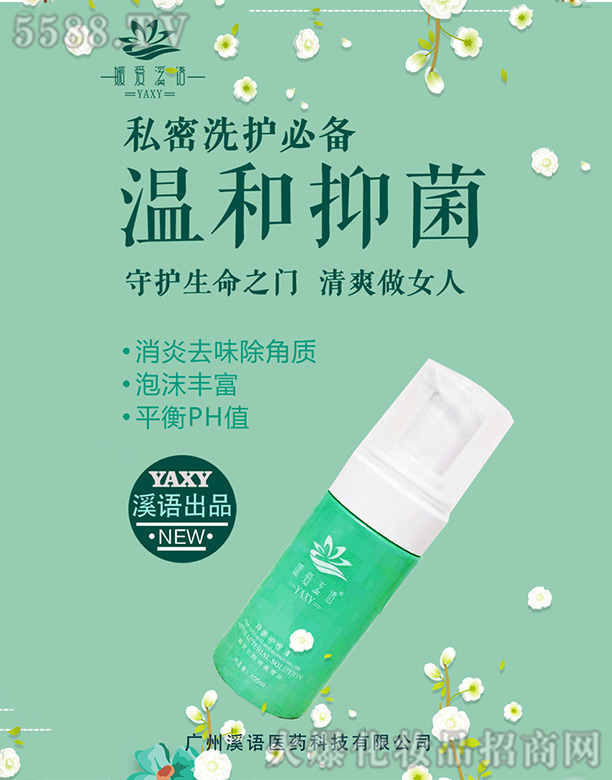 ��Ϫ�Z˽���o��Һ