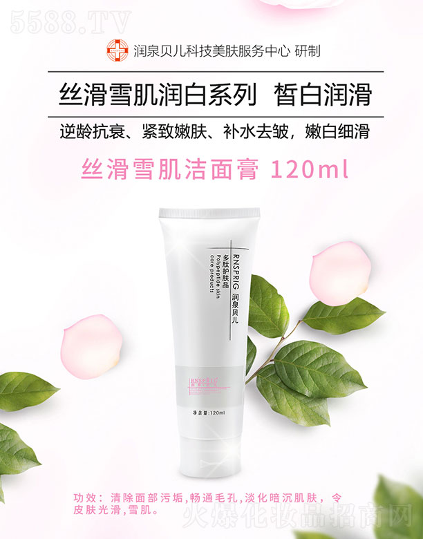 ��(r��n)Ȫؐ���z��ѩ������� 120ml