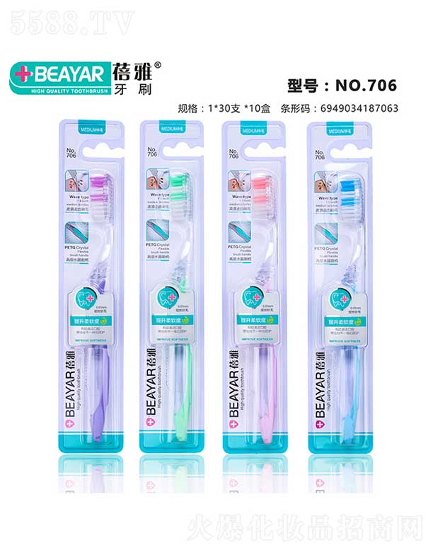 ������ˢNO.706