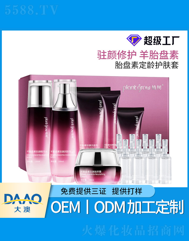 ��̥�P�ض��g�o�w���b